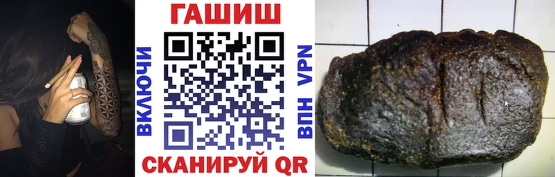 купить  цена  blacksprut ссылка  ГАШИШ Cannabis  Светлый 