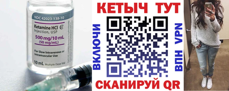 КЕТАМИН VHQ  цена наркотик  Светлый 