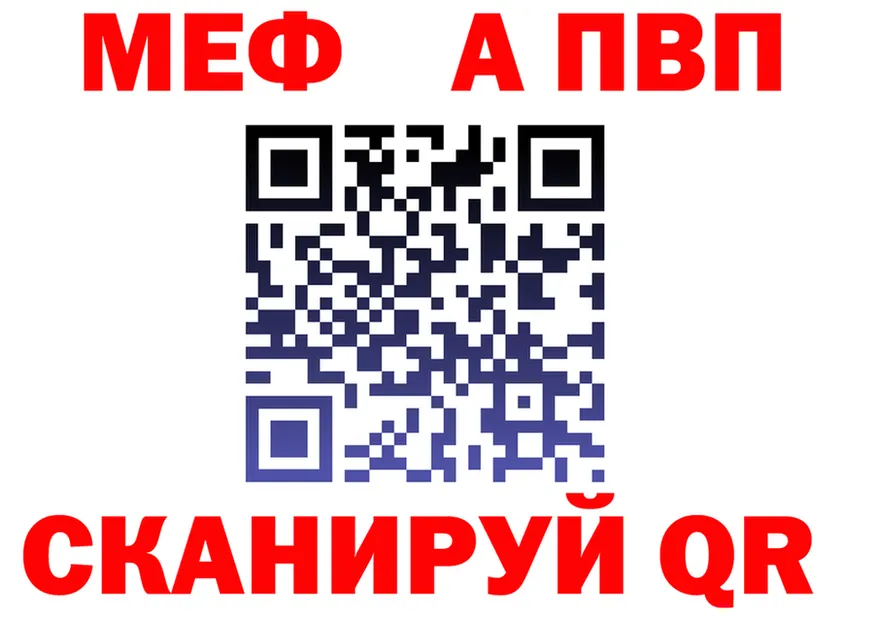 МЕФ кристаллы зеркало площадка мега Светлый