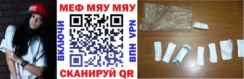 Мефедрон кристаллы продажа наркотиков omg Светлый