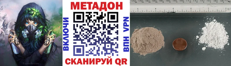 МЕТАДОН кристалл  Светлый 